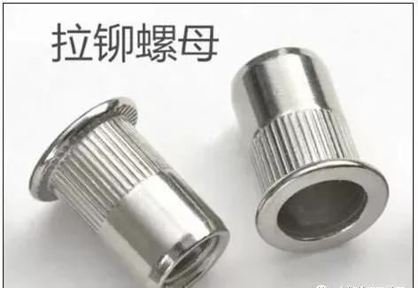 長(cháng)沙鉚螺母廠(chǎng)家